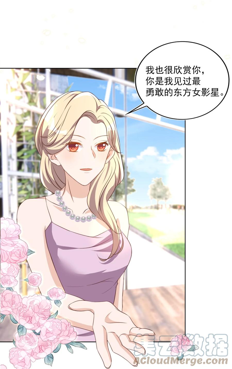 皇上别闹 087 驭人 第25页