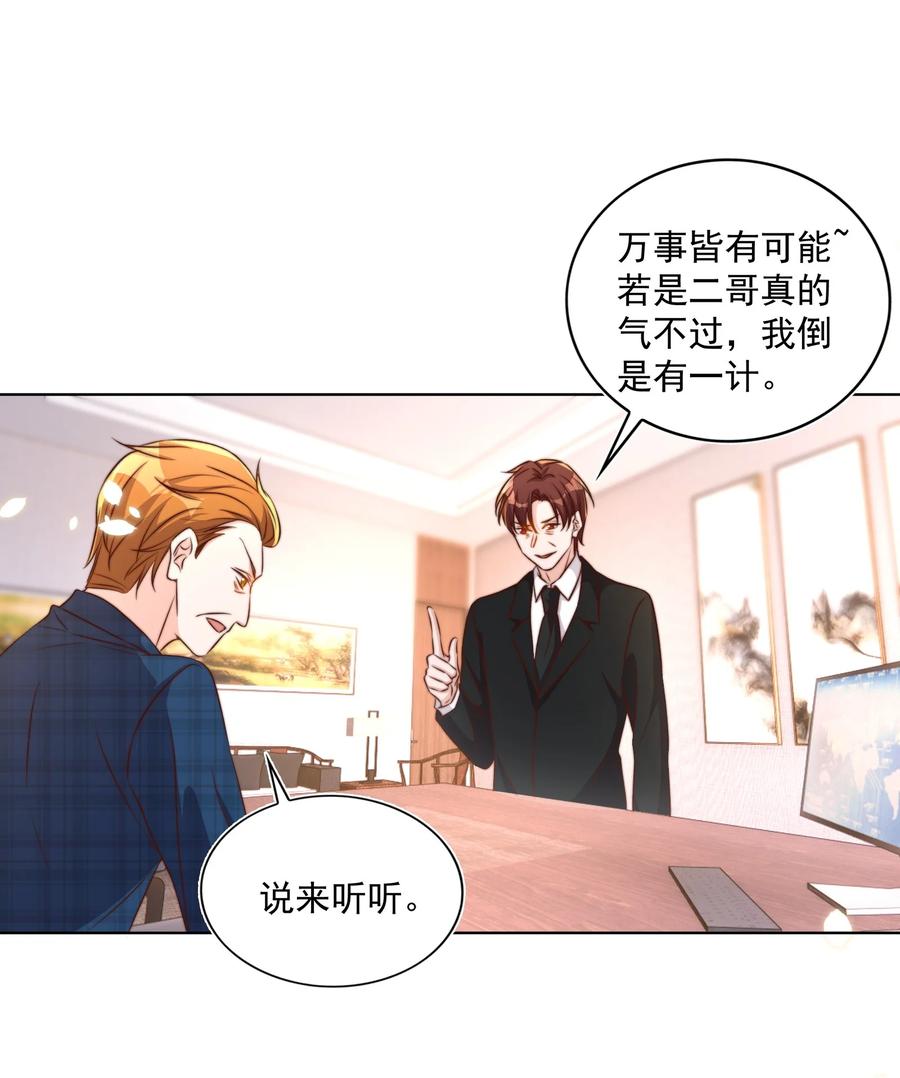 皇上别闹 087 驭人 第36页