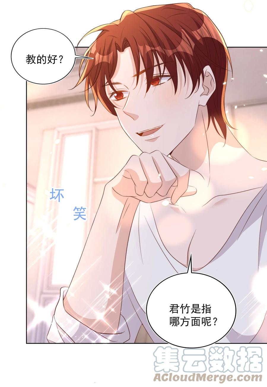 皇上别闹 087 驭人 第4页