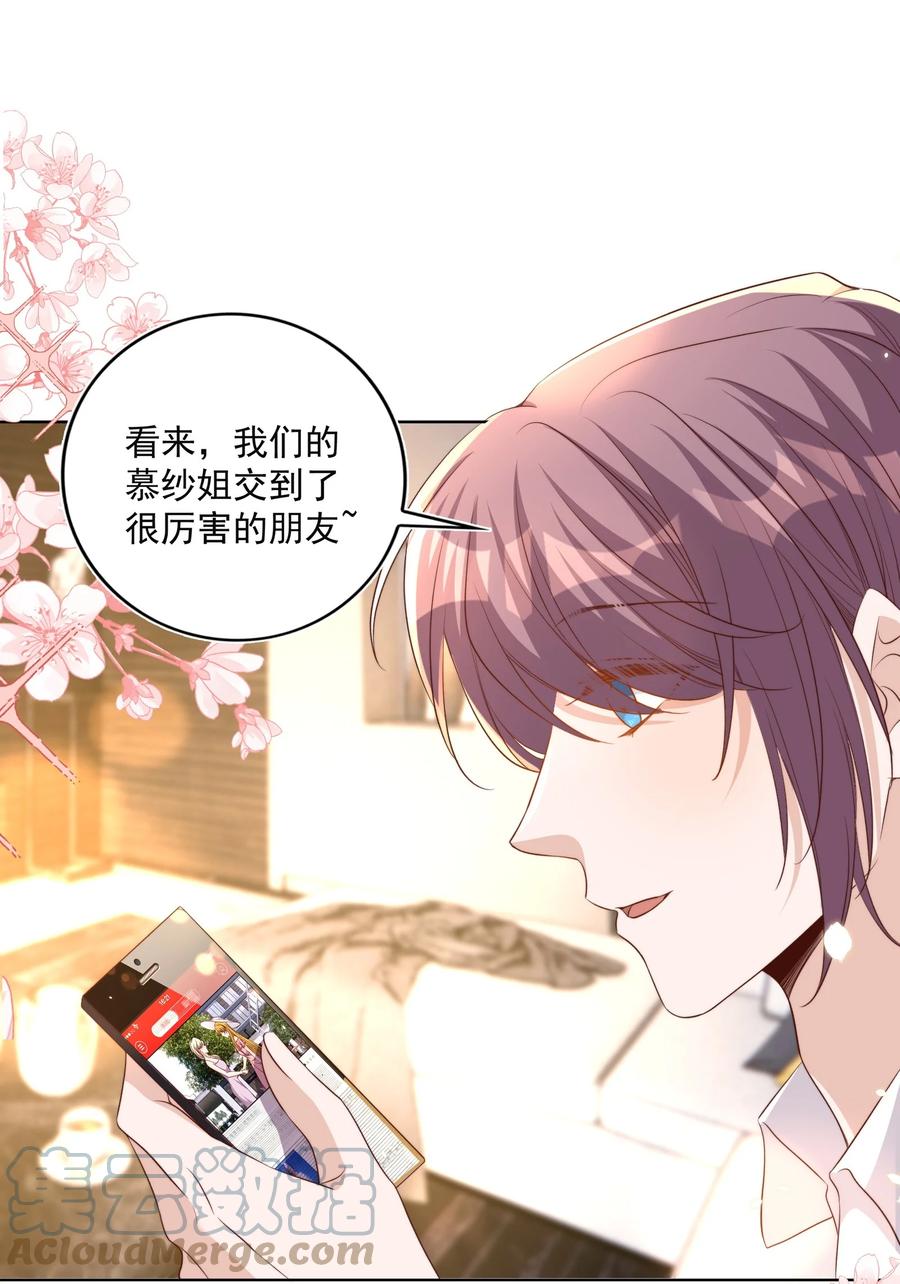 皇上别闹 087 驭人 第28页