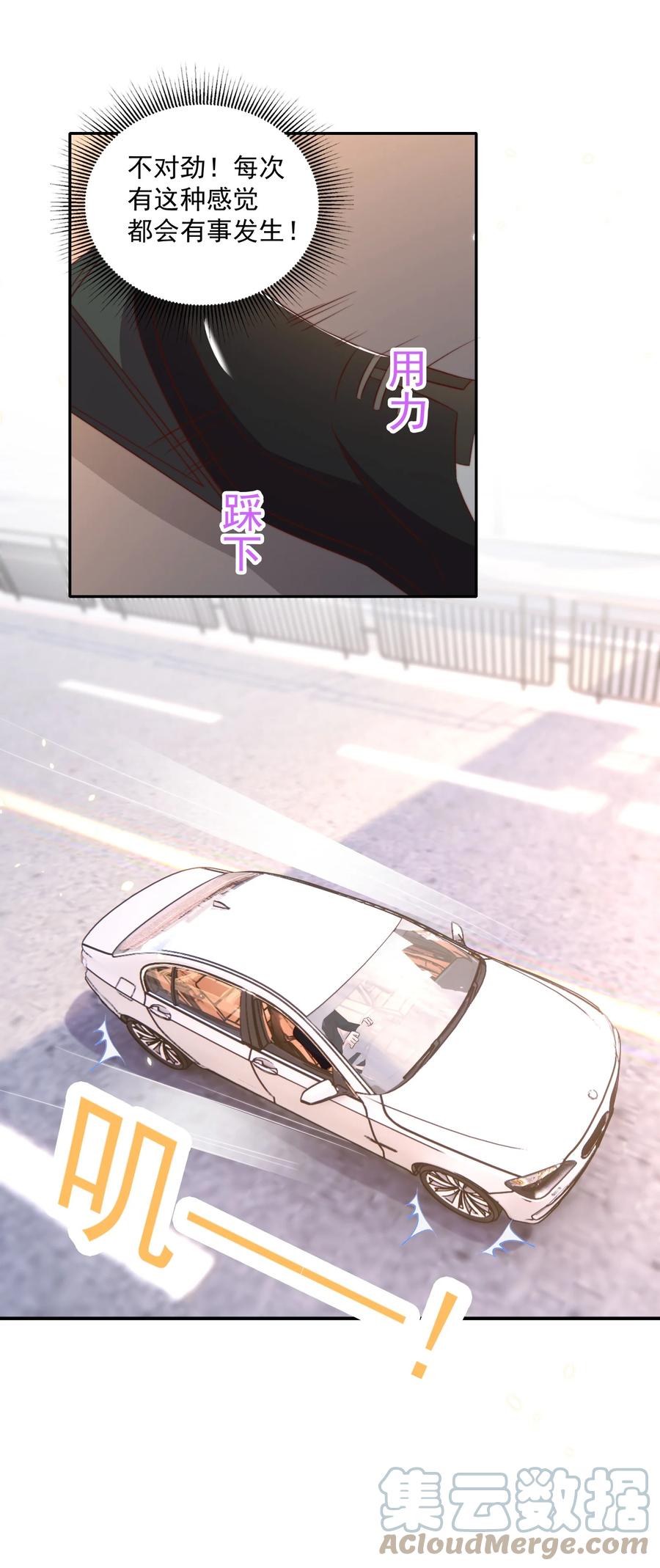 皇上别闹 087 驭人 第43页