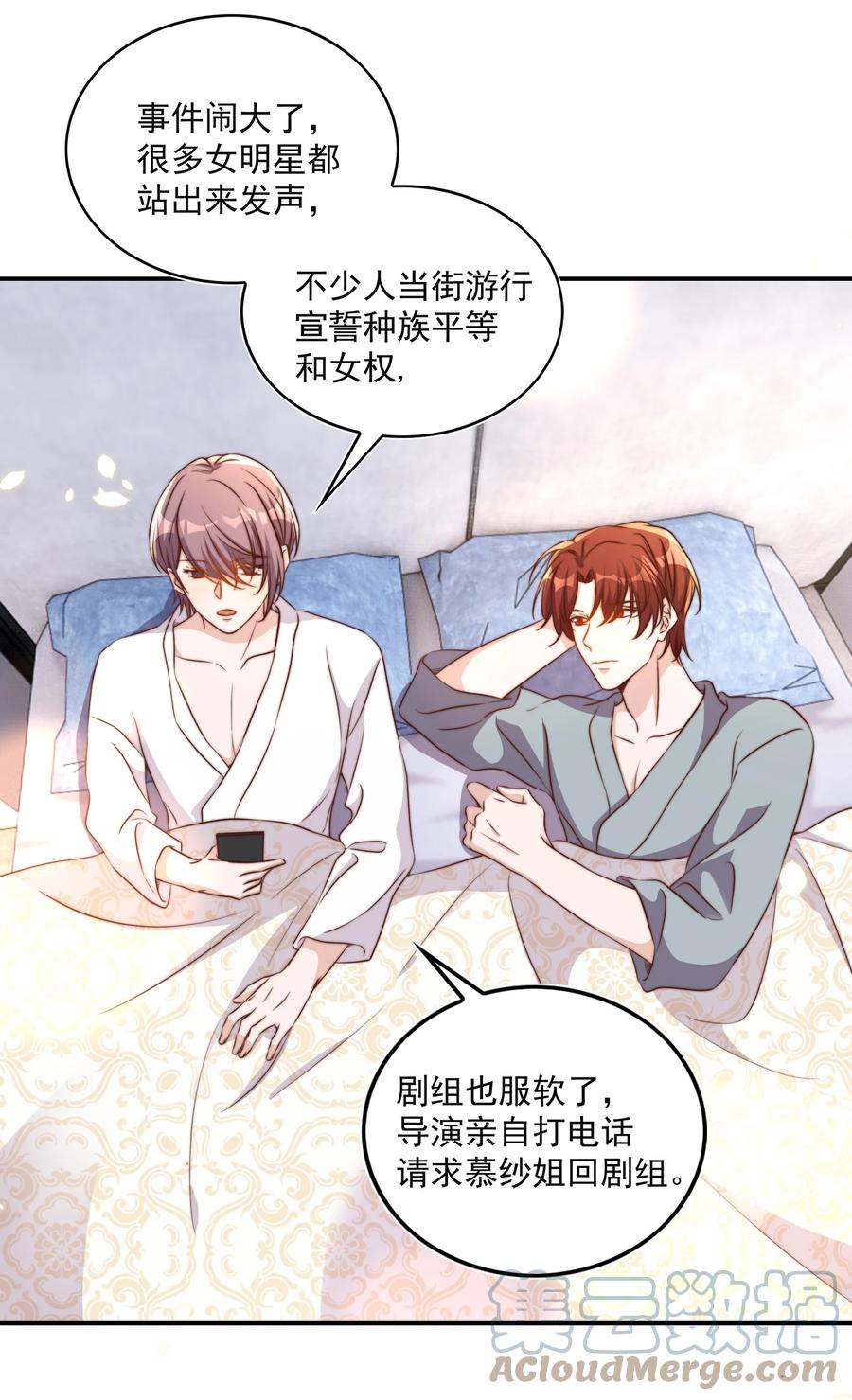 皇上别闹 087 驭人 第13页