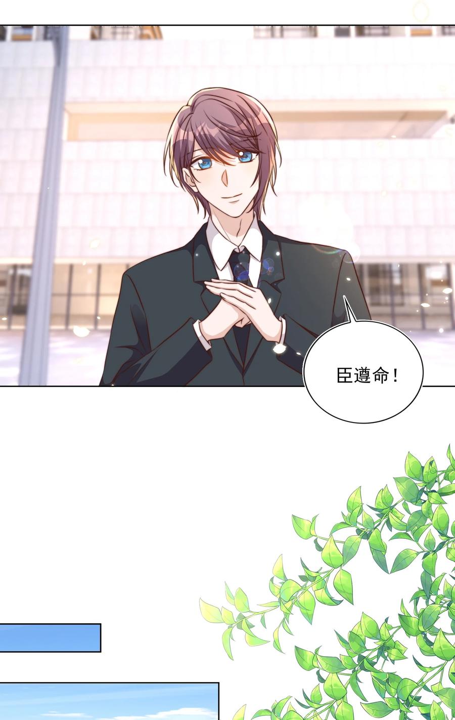 皇上别闹 087 驭人 第41页