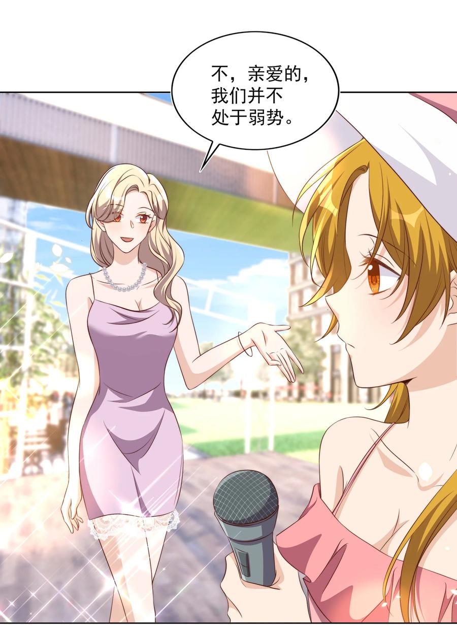 皇上别闹 087 驭人 第21页