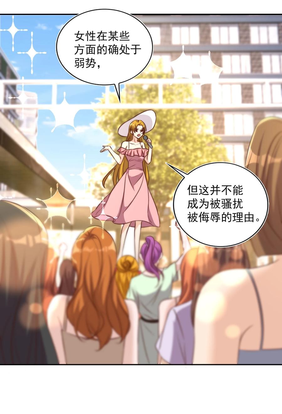 皇上别闹 087 驭人 第20页