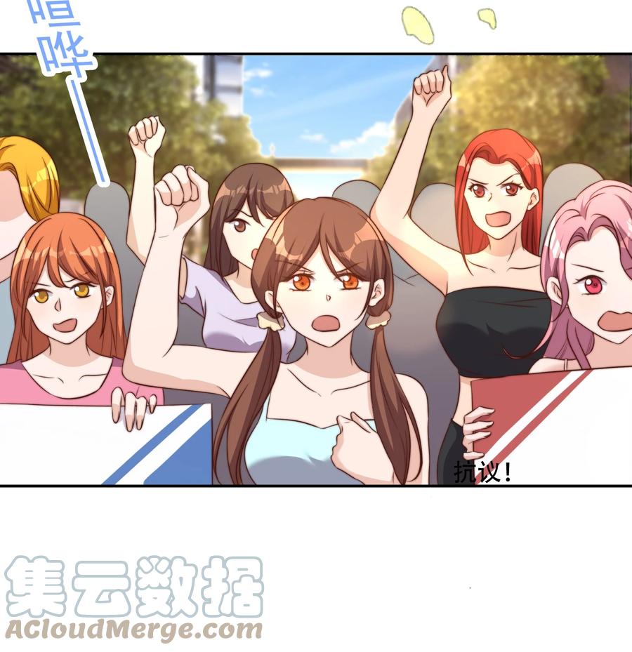 皇上别闹 087 驭人 第19页