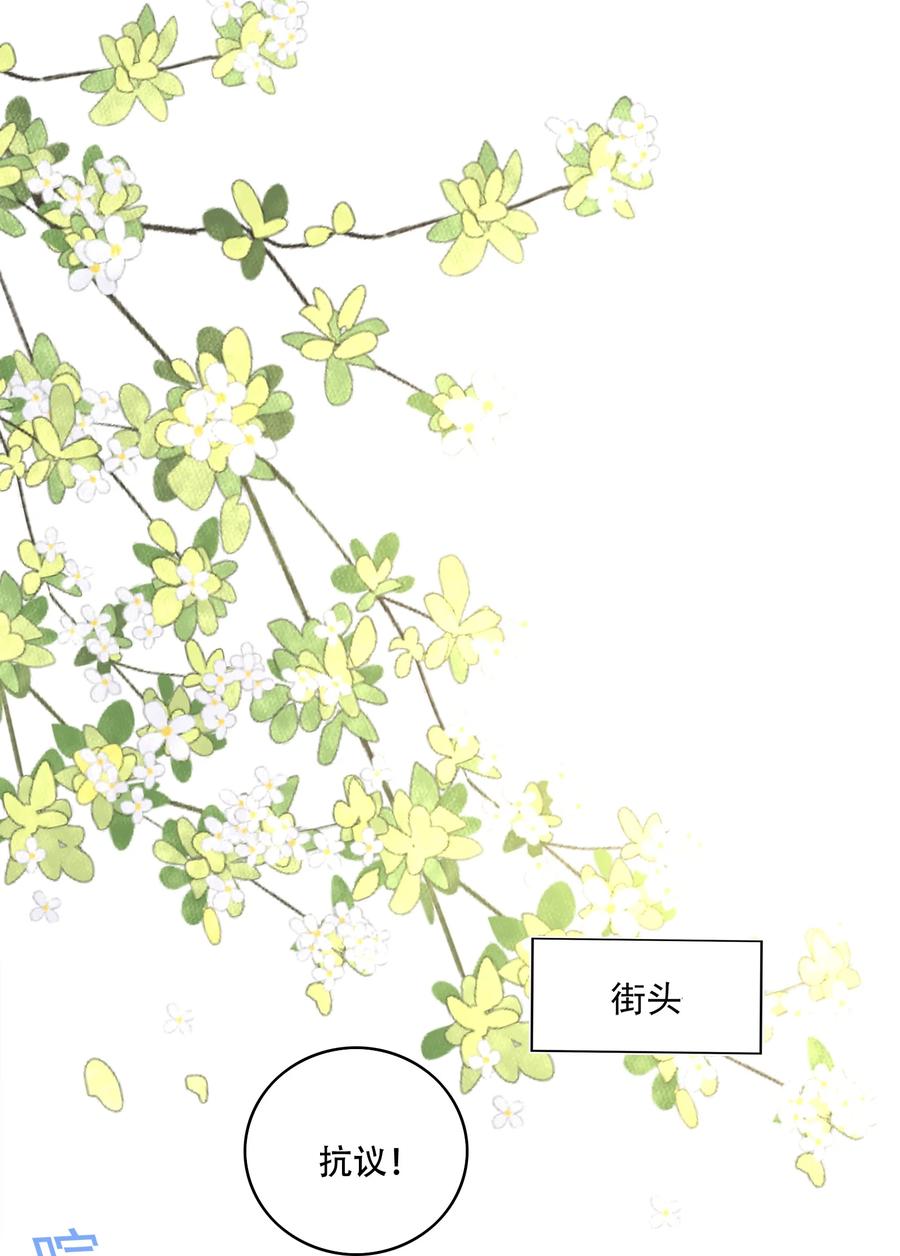 皇上别闹 087 驭人 第18页