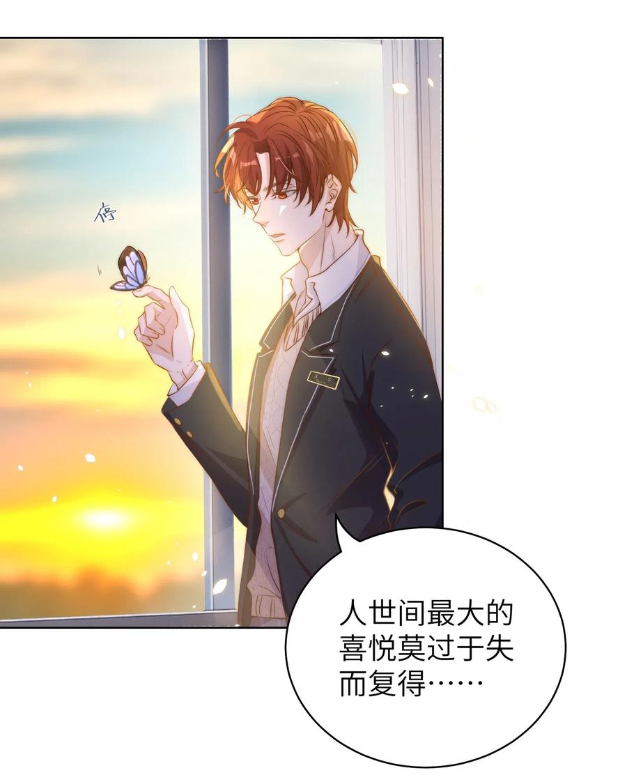 皇上别闹 008 宿舍 第5页