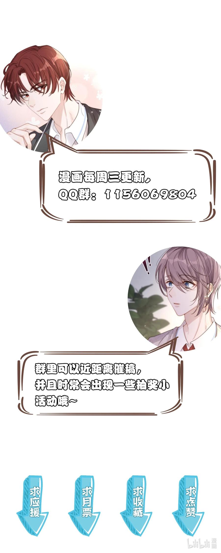 皇上别闹 008 宿舍 第44页
