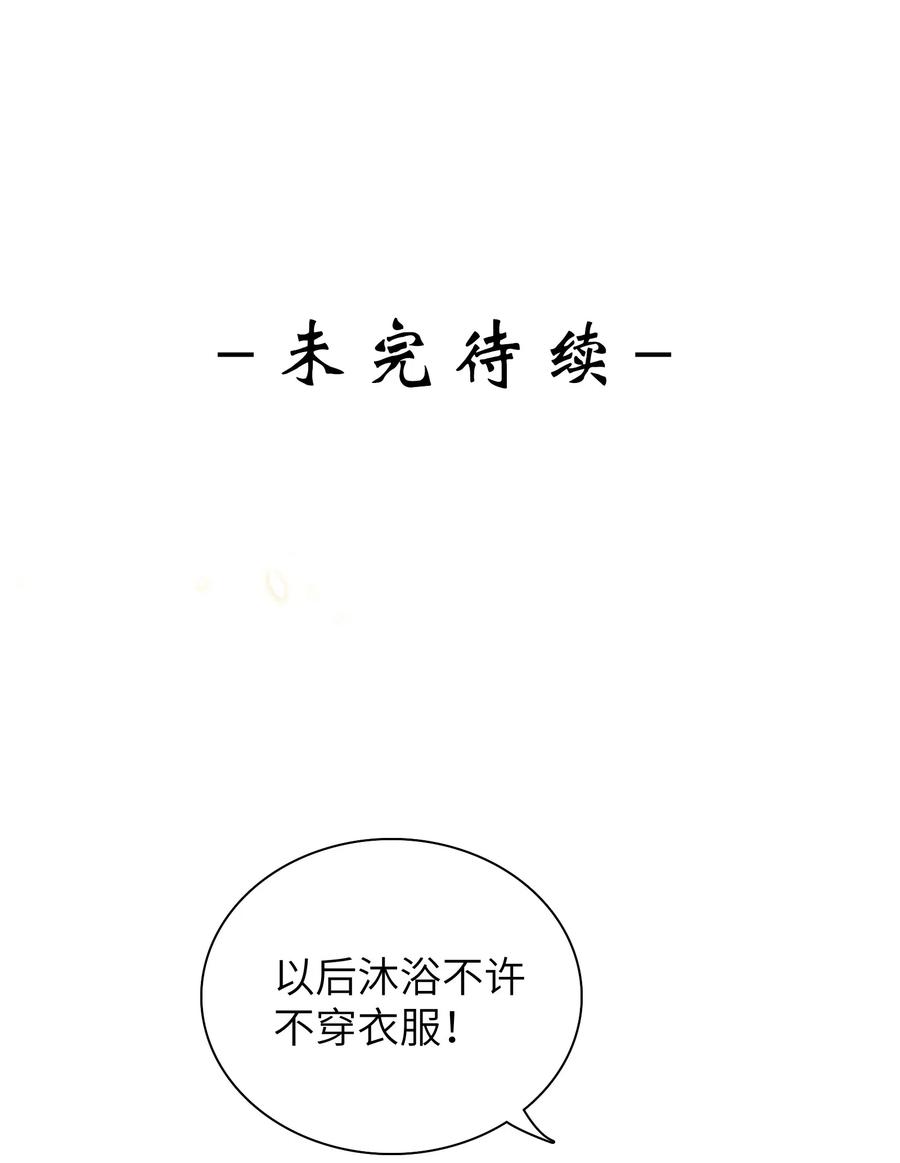 皇上别闹 008 宿舍 第42页