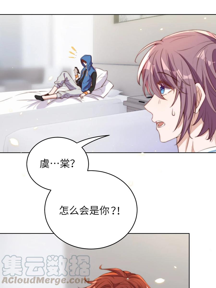 皇上别闹 008 宿舍 第40页