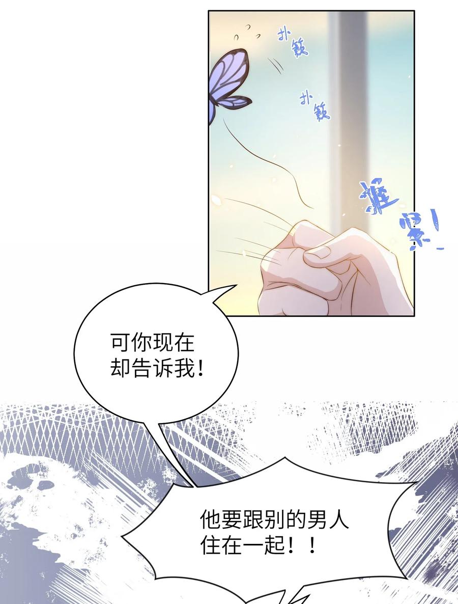 皇上别闹 008 宿舍 第6页