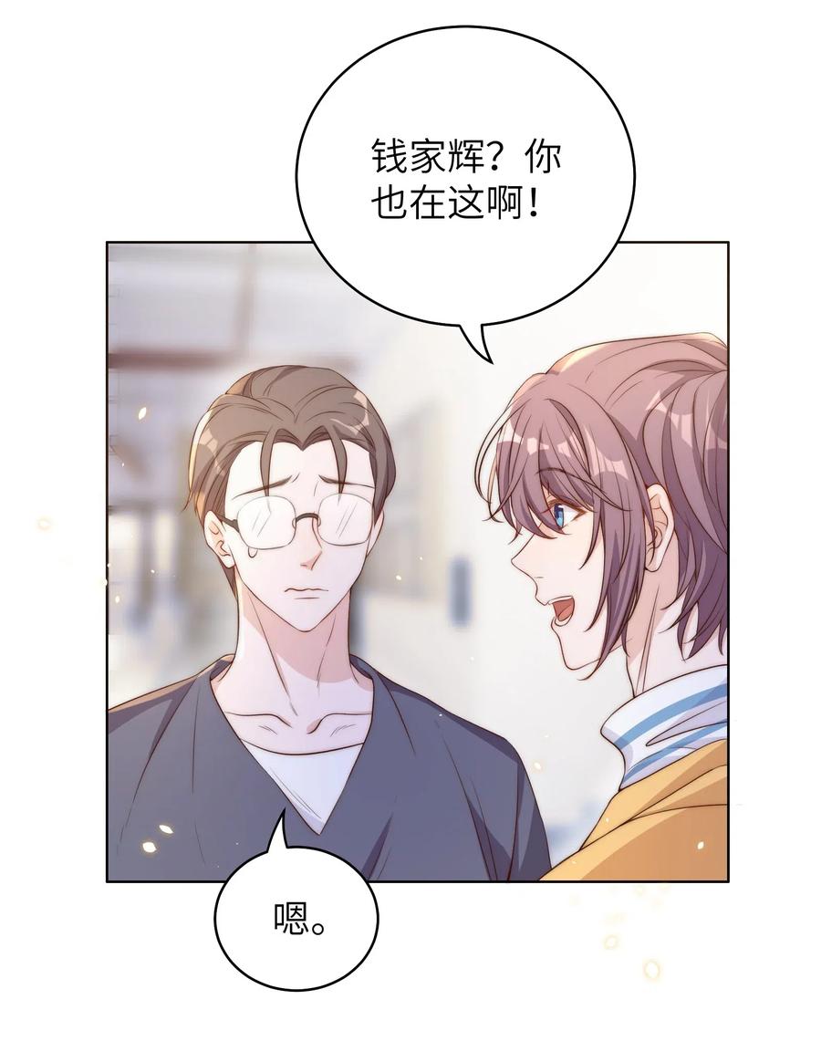 皇上别闹 008 宿舍 第30页