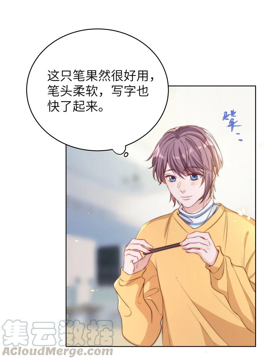 皇上别闹 008 宿舍 第22页