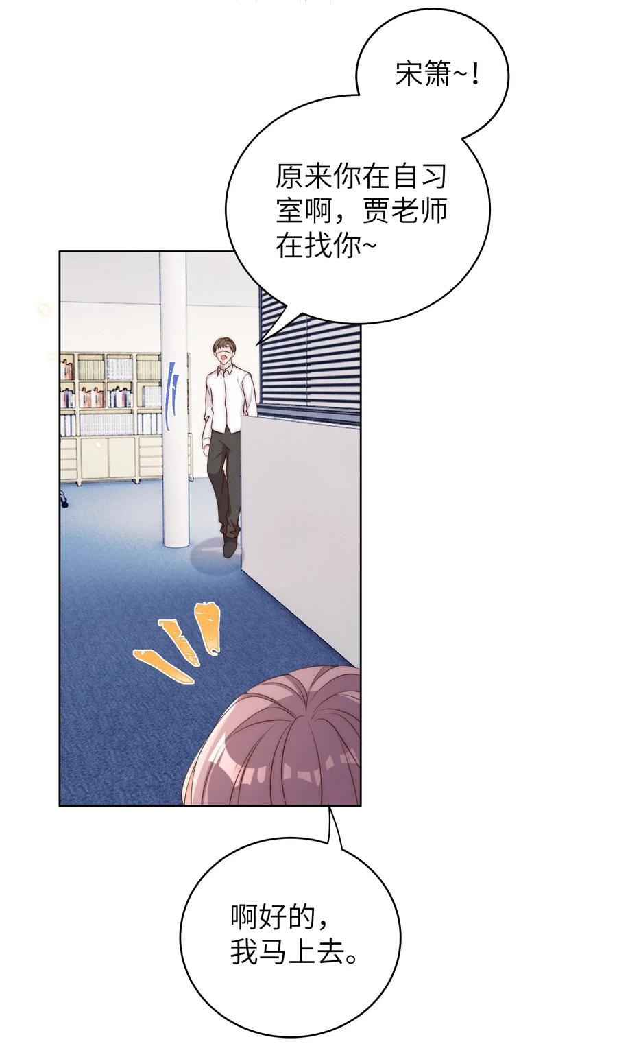 皇上别闹 008 宿舍 第26页