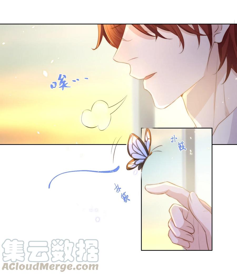 皇上别闹 008 宿舍 第4页