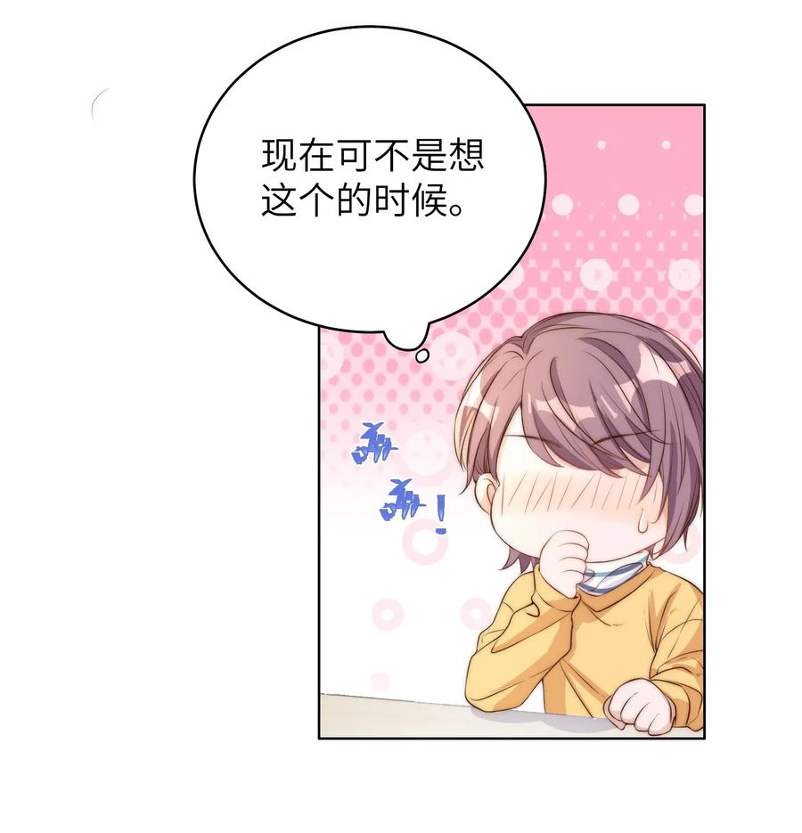 皇上别闹 008 宿舍 第24页