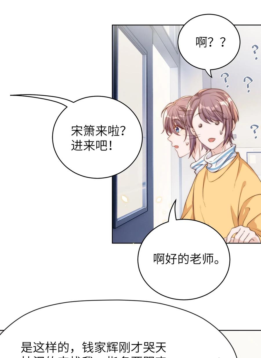 皇上别闹 008 宿舍 第32页