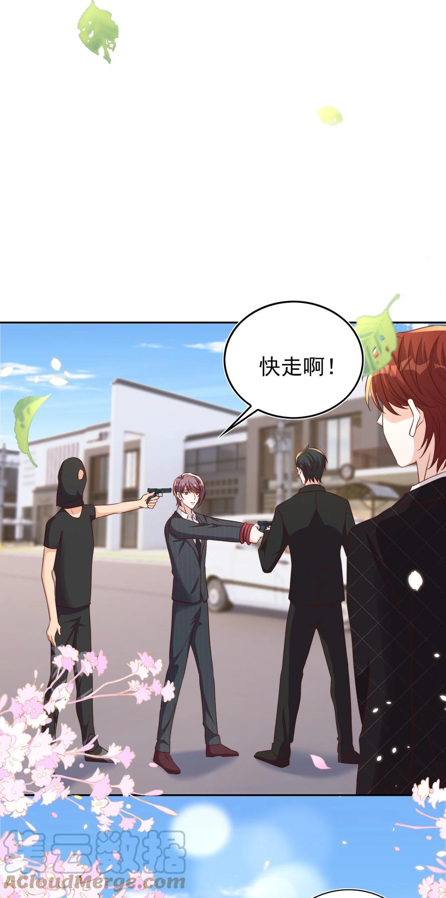 皇上别闹 088 绑架 第49页