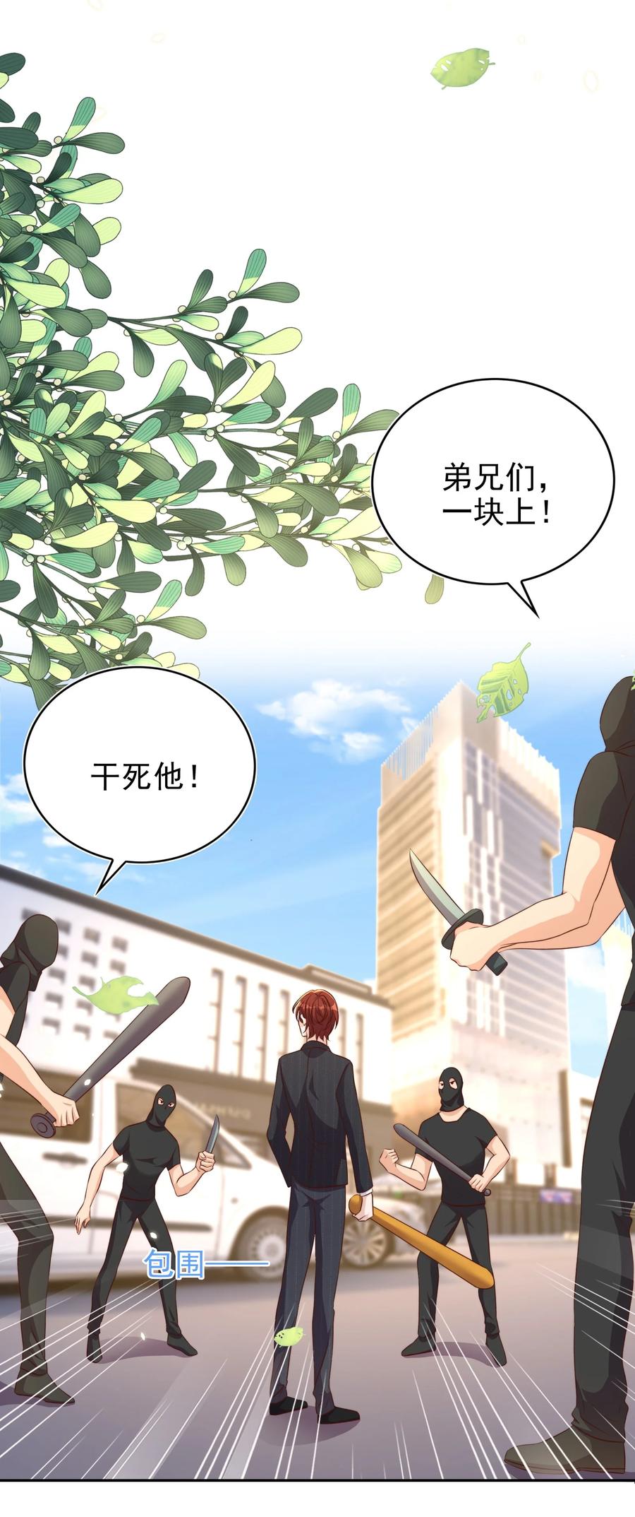 皇上别闹 088 绑架 第27页