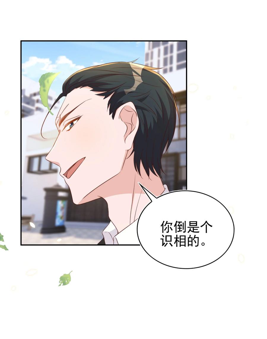 皇上别闹 088 绑架 第17页