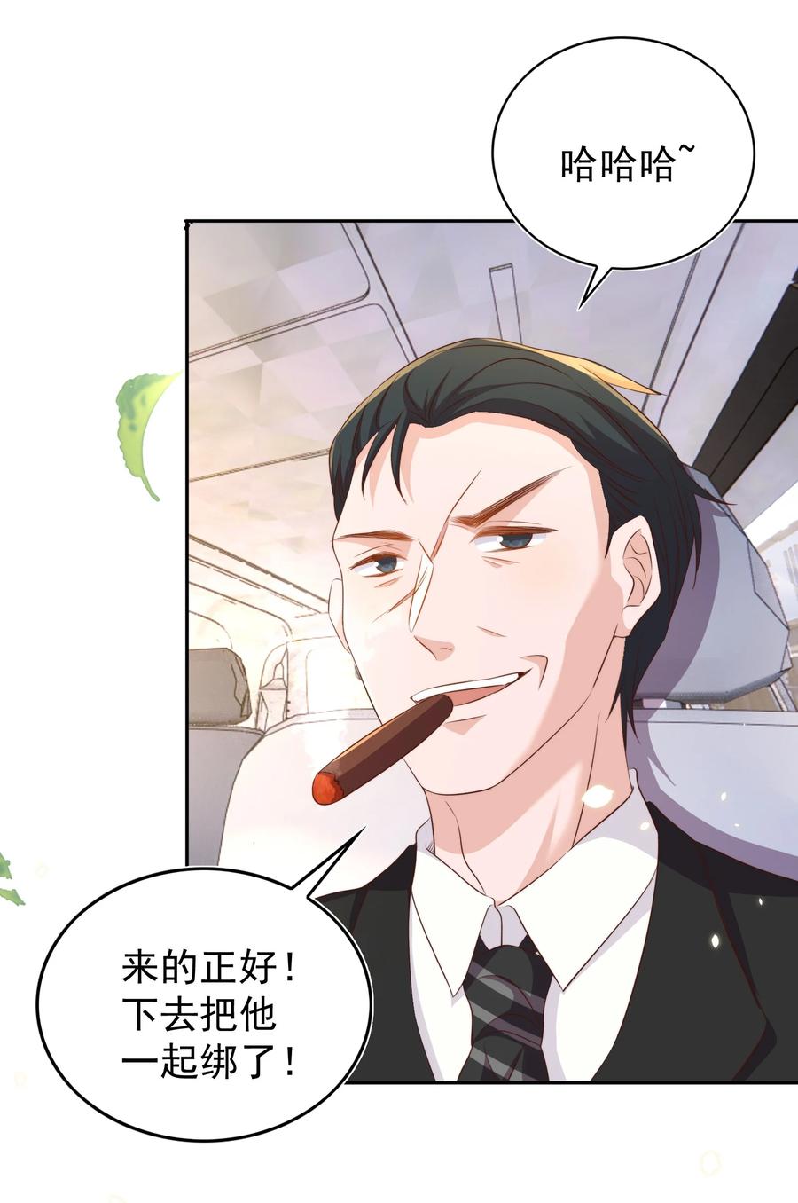 皇上别闹 088 绑架 第26页