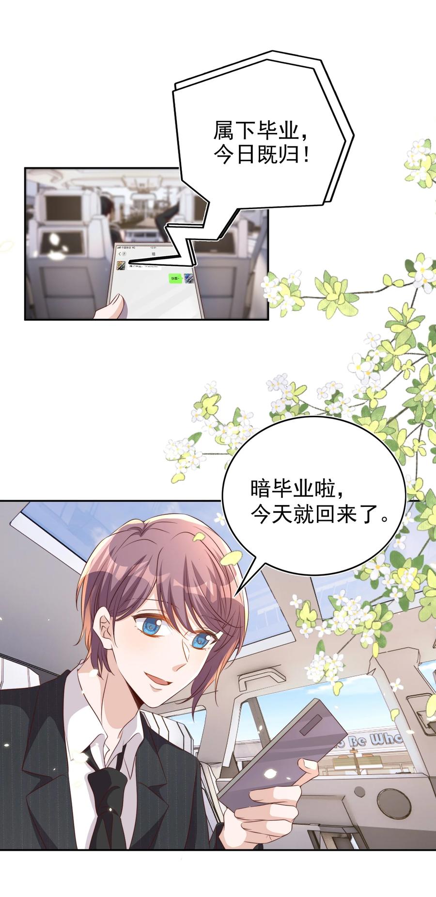 皇上别闹 088 绑架 第3页