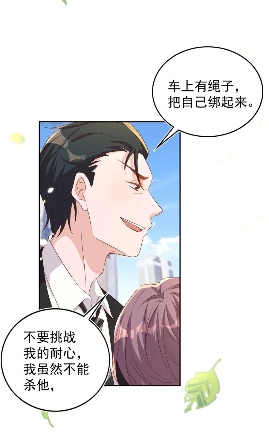 皇上别闹 088 绑架 第41页