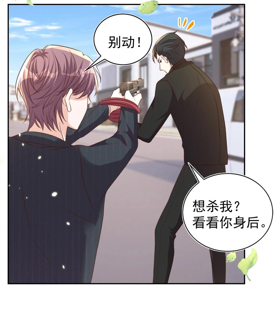 皇上别闹 088 绑架 第47页