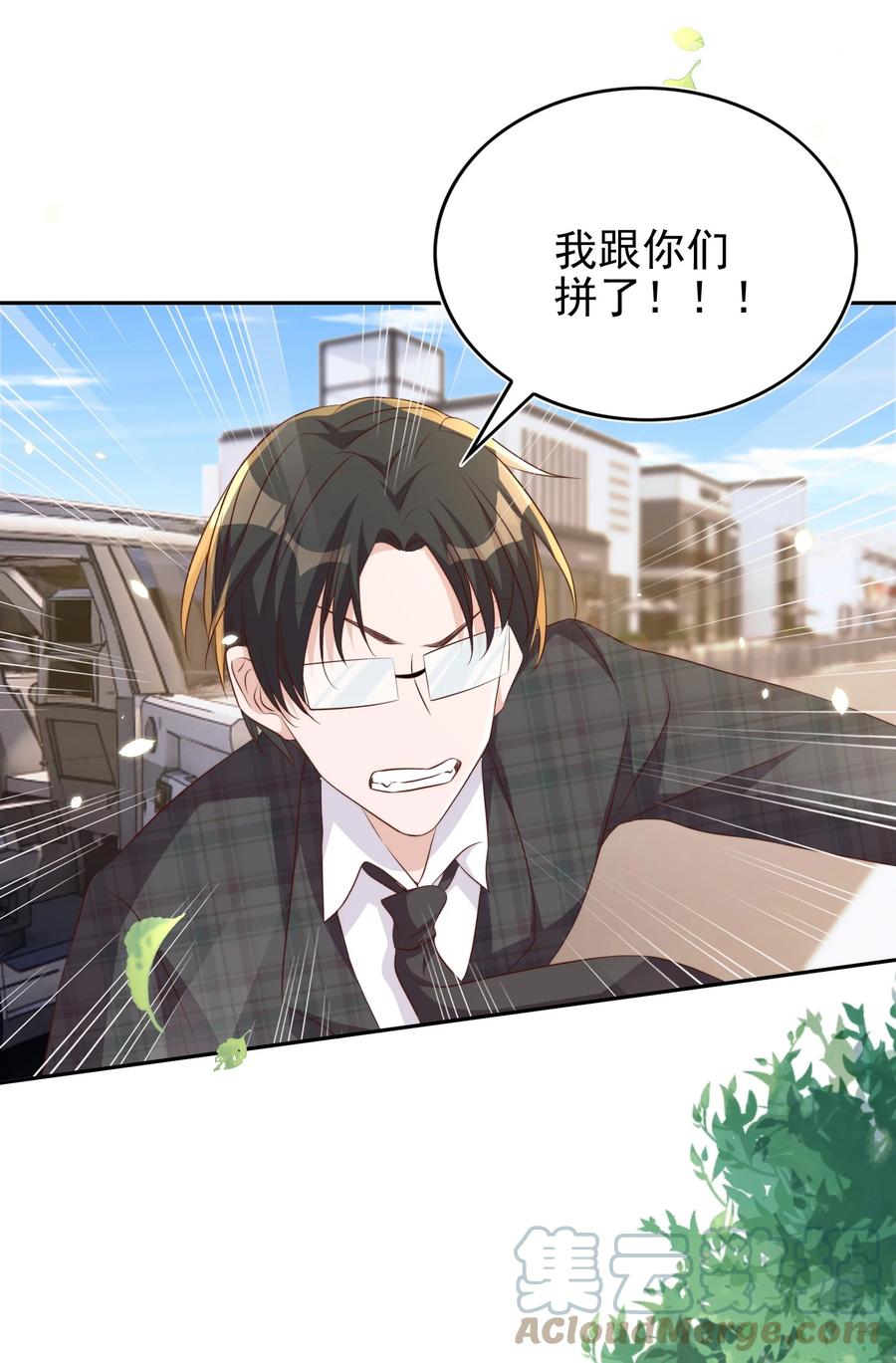 皇上别闹 088 绑架 第13页