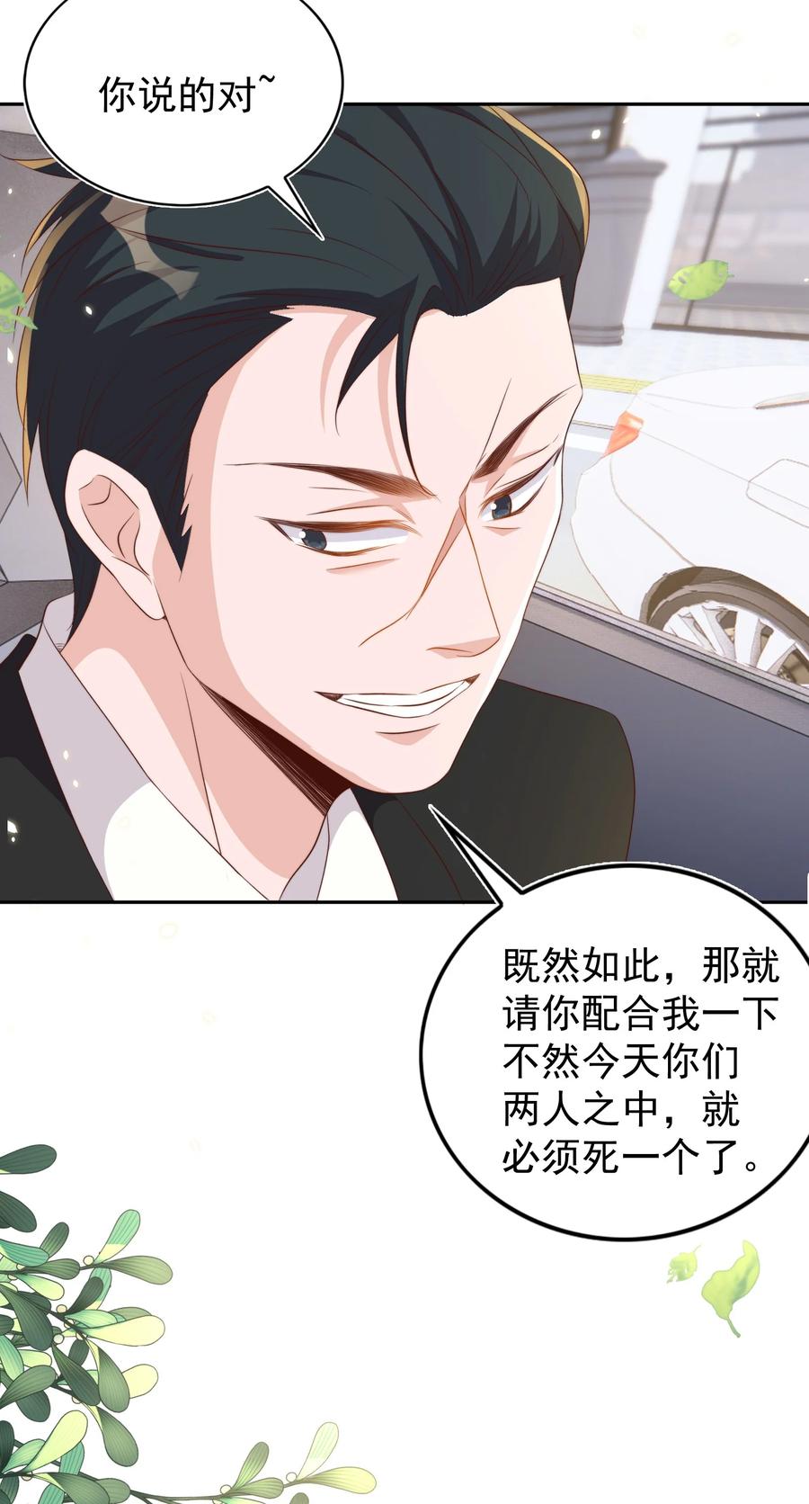 皇上别闹 088 绑架 第39页