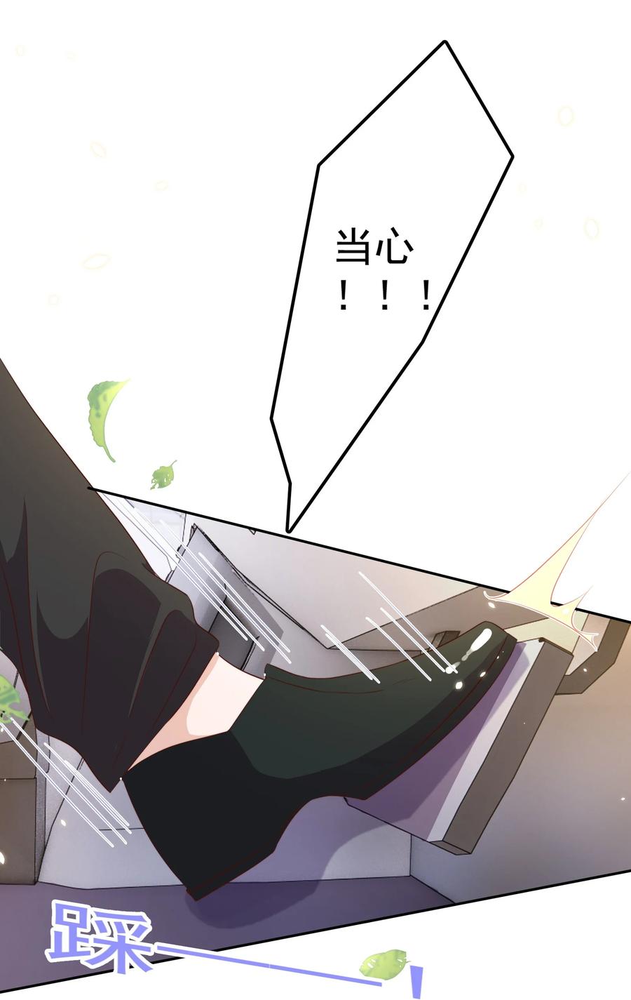 皇上别闹 088 绑架 第5页
