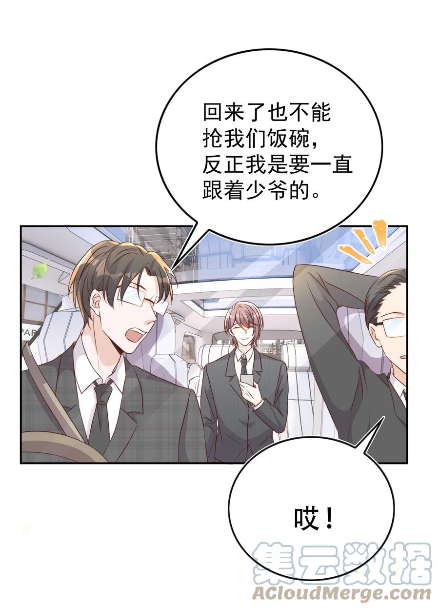 皇上别闹 088 绑架 第4页
