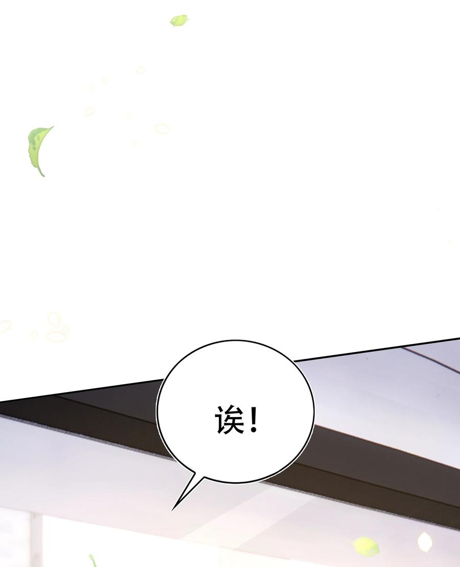 皇上别闹 088 绑架 第24页