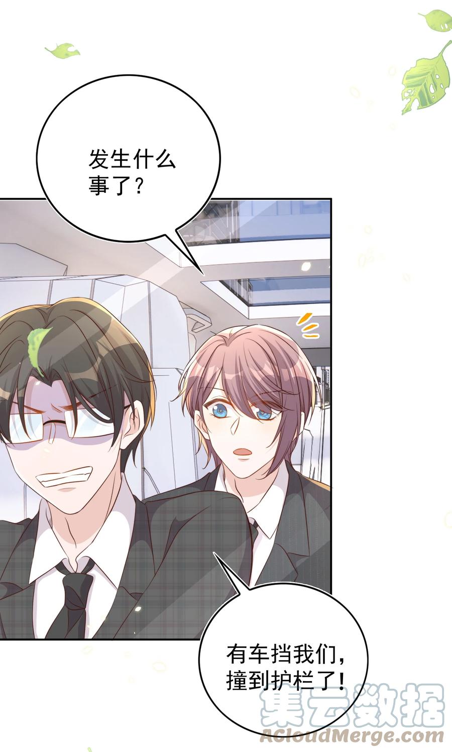 皇上别闹 088 绑架 第7页