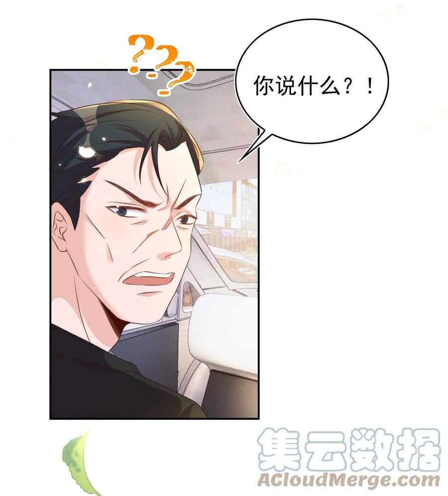 皇上别闹 088 绑架 第37页