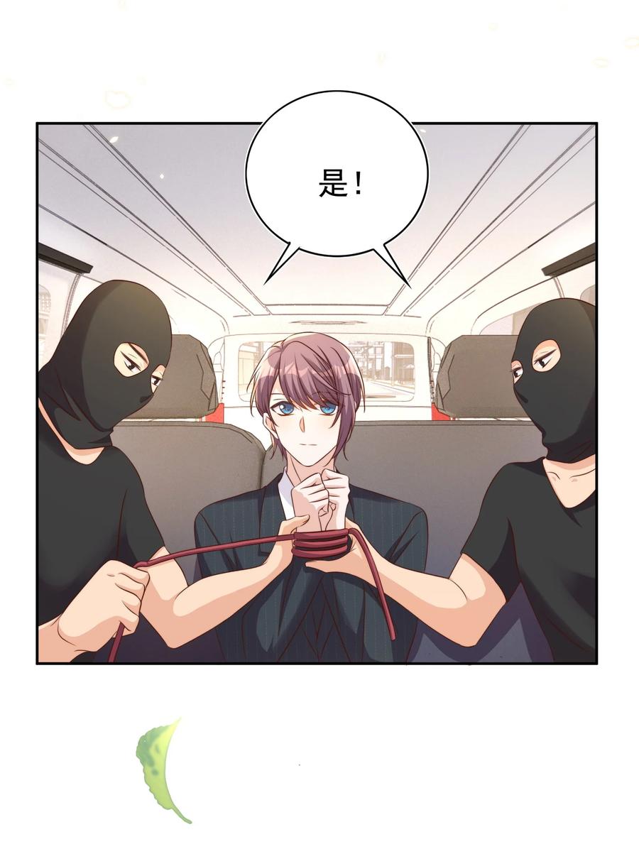 皇上别闹 088 绑架 第21页