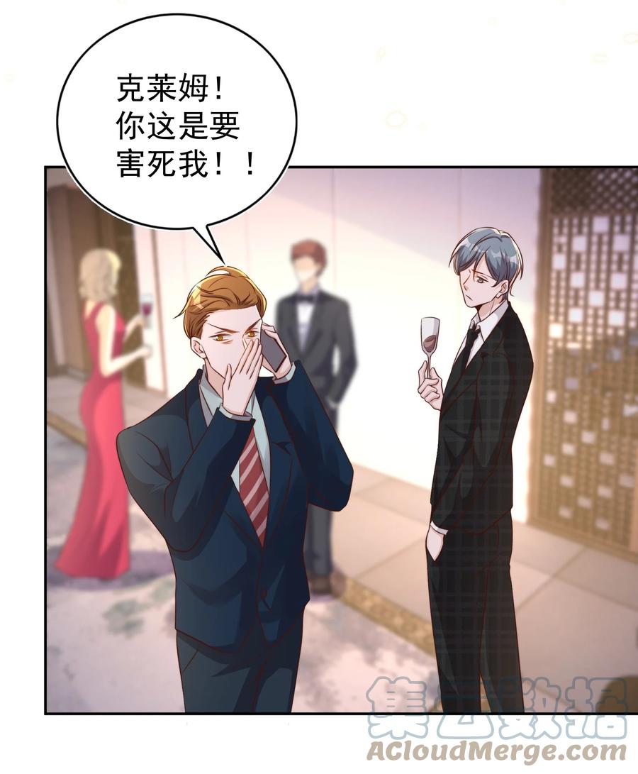 皇上别闹 089 危险 第20页