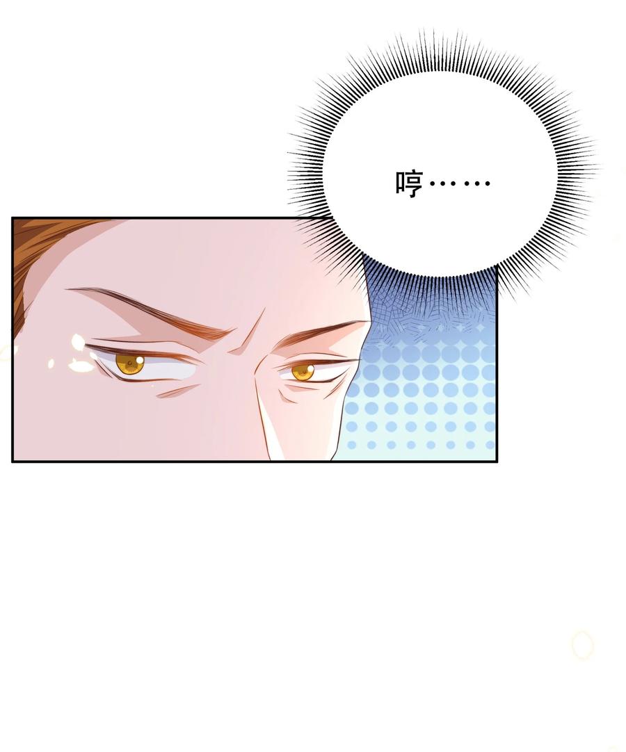 皇上别闹 089 危险 第11页