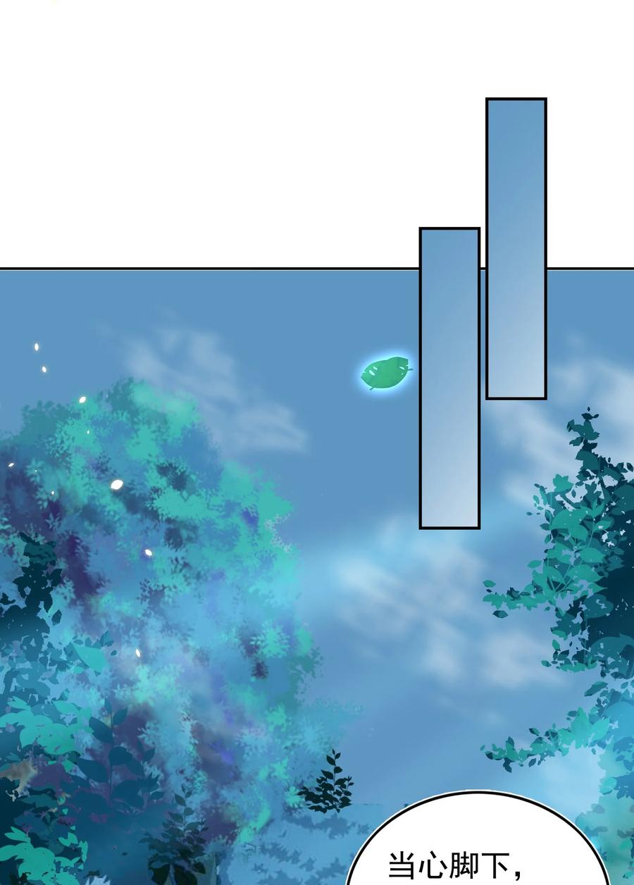 皇上别闹 089 危险 第37页