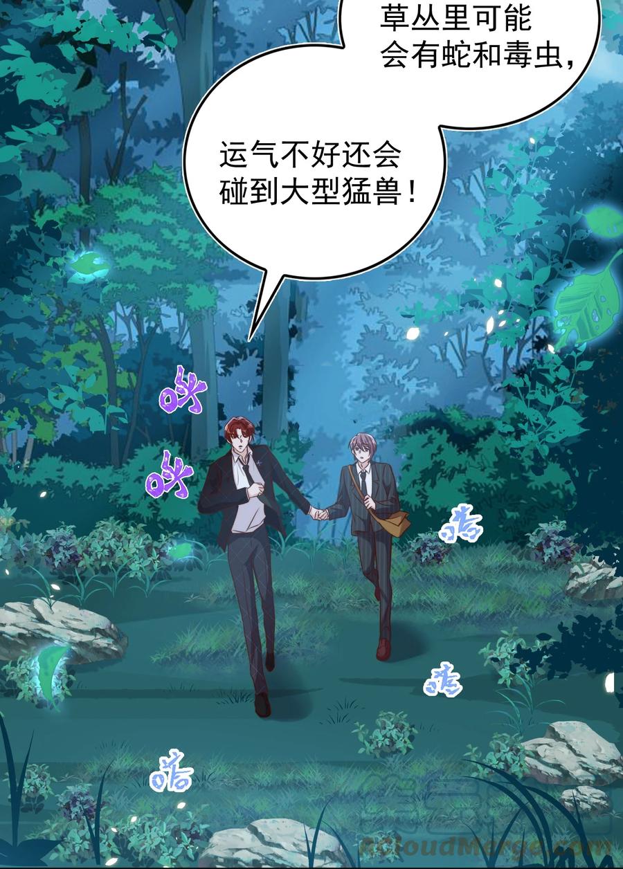 皇上别闹 089 危险 第38页
