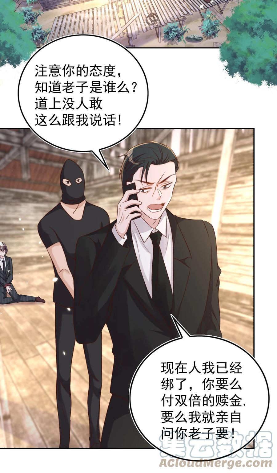 皇上别闹 089 危险 第22页