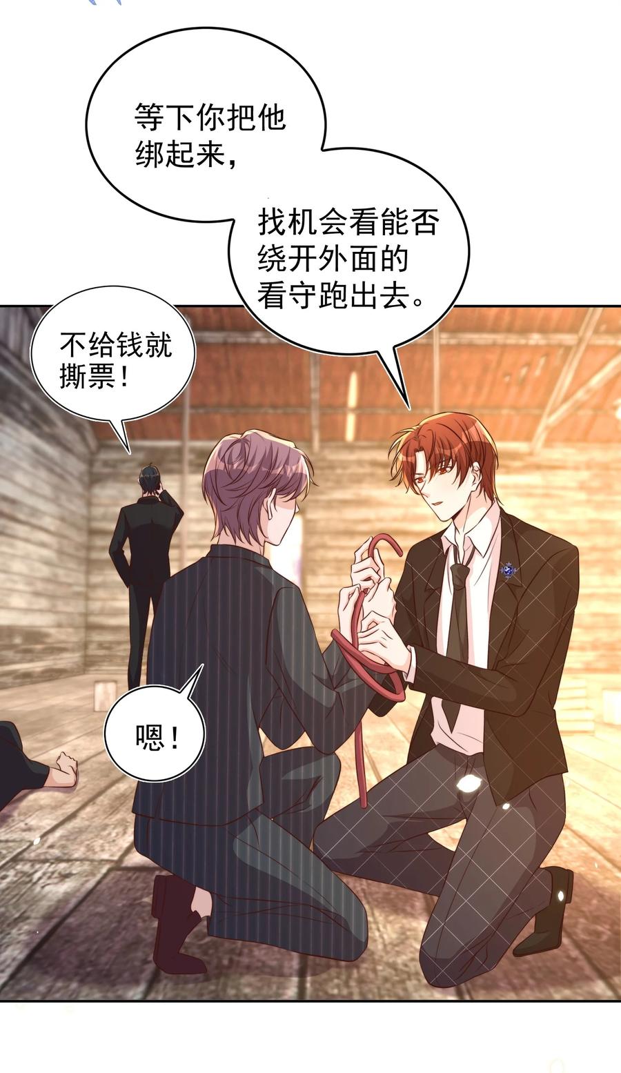 皇上别闹 089 危险 第27页