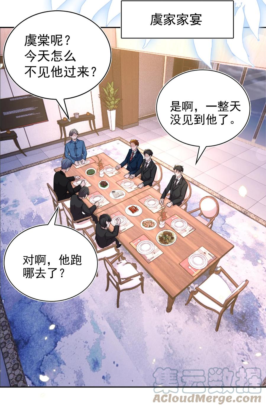 皇上别闹 089 危险 第8页