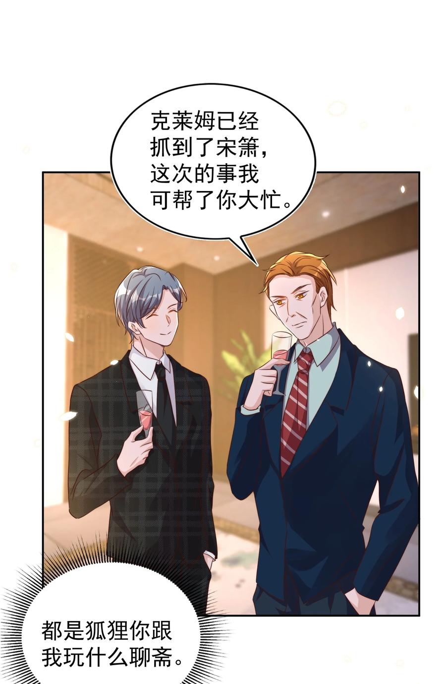 皇上别闹 089 危险 第13页