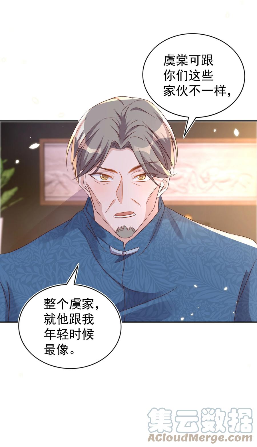 皇上别闹 089 危险 第10页