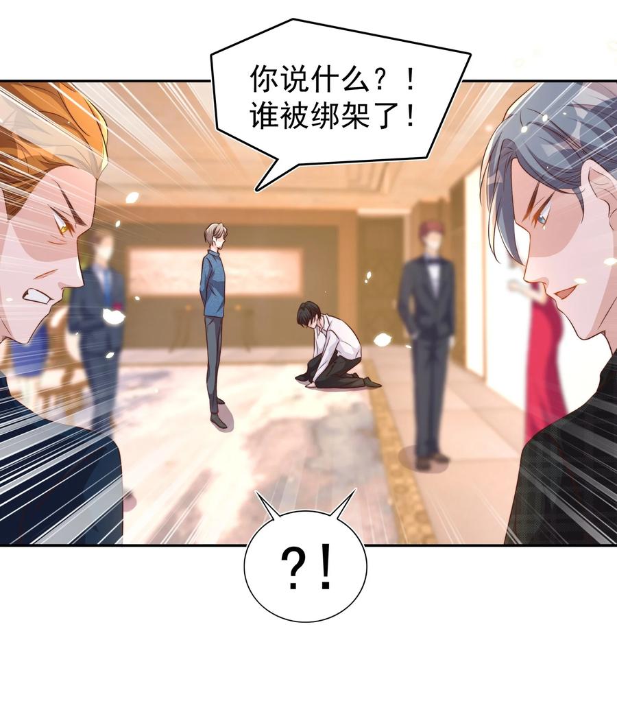 皇上别闹 089 危险 第17页