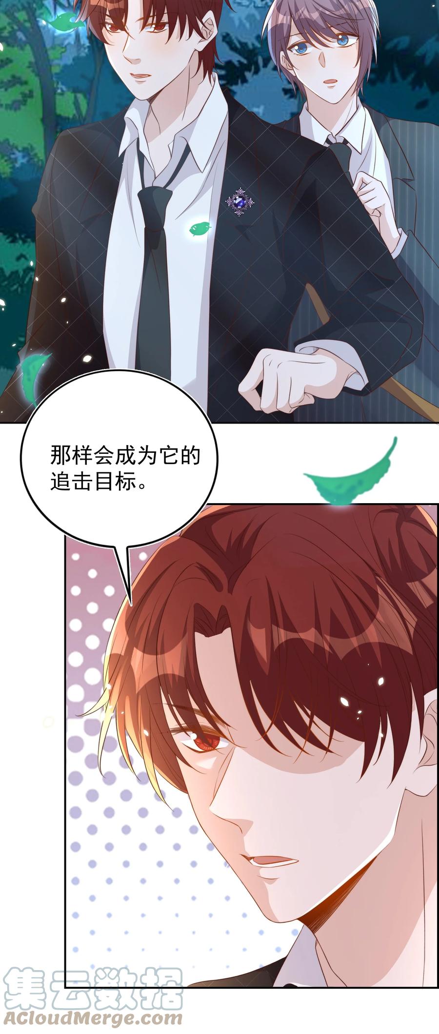 皇上别闹 089 危险 第42页