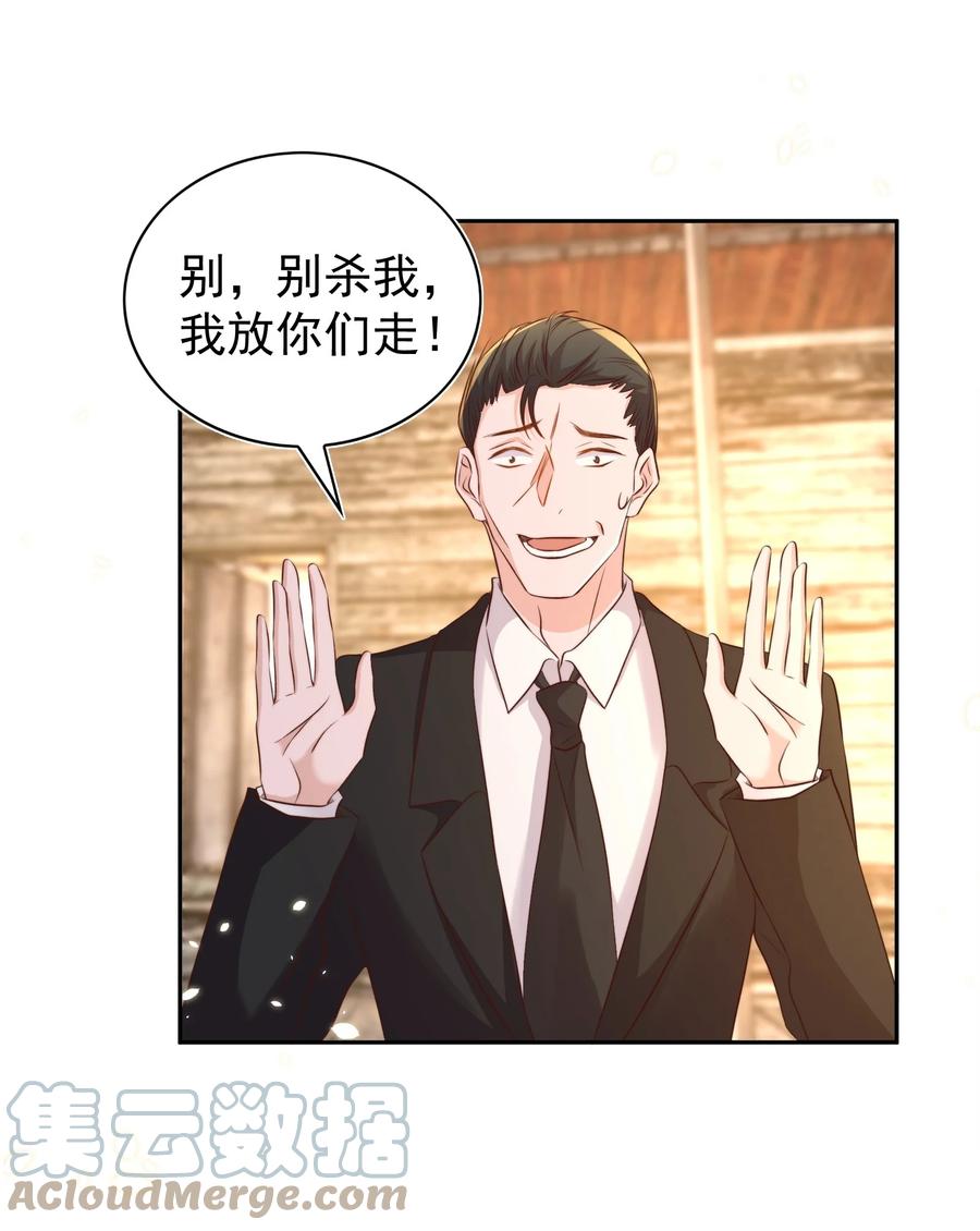 皇上别闹 089 危险 第30页