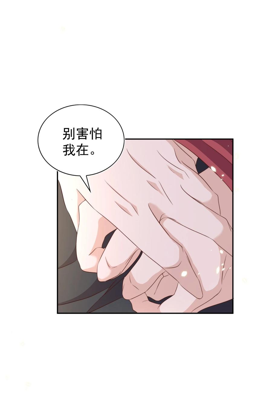 皇上别闹 089 危险 第5页